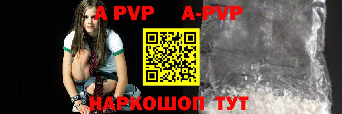 APVP VHQ  A-PVP крисы CK  А ПВП Соль  Вход с VPN  Коломна 