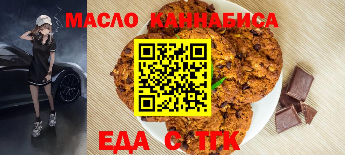 Canna-Cookies марихуана  Вход с VPN  Коломна 