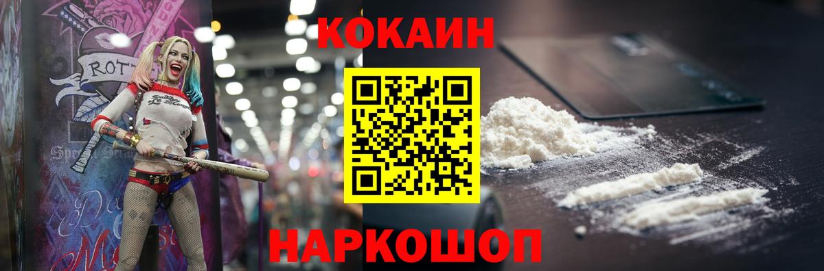 COCAIN 97%  Вход с VPN  Коломна 