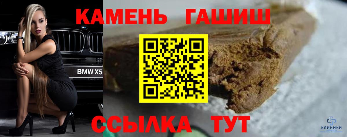 ГАШ ice o lator Коломна