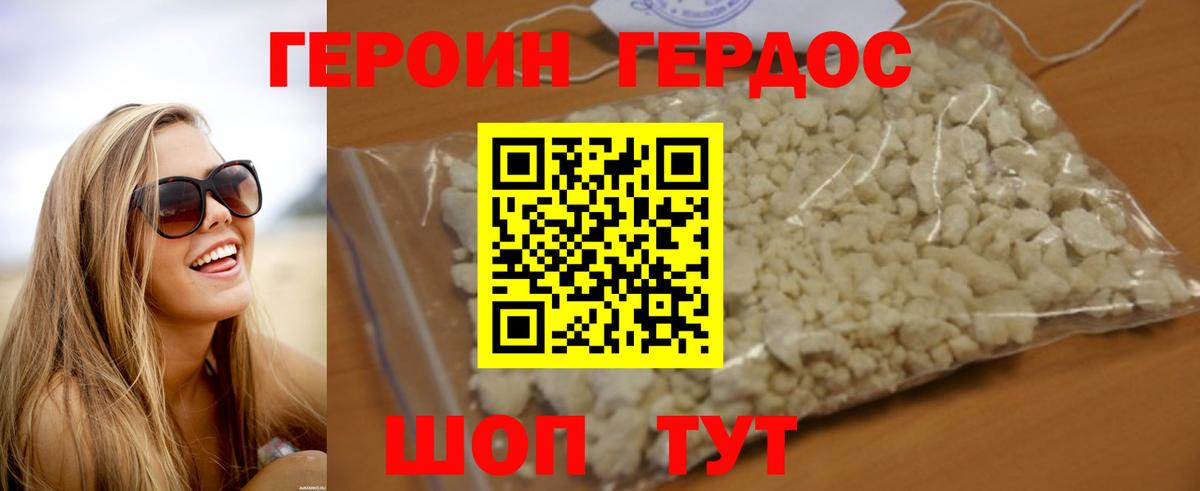ГЕРОИН  Вход с VPN  Коломна  ГЕРОИН белый 