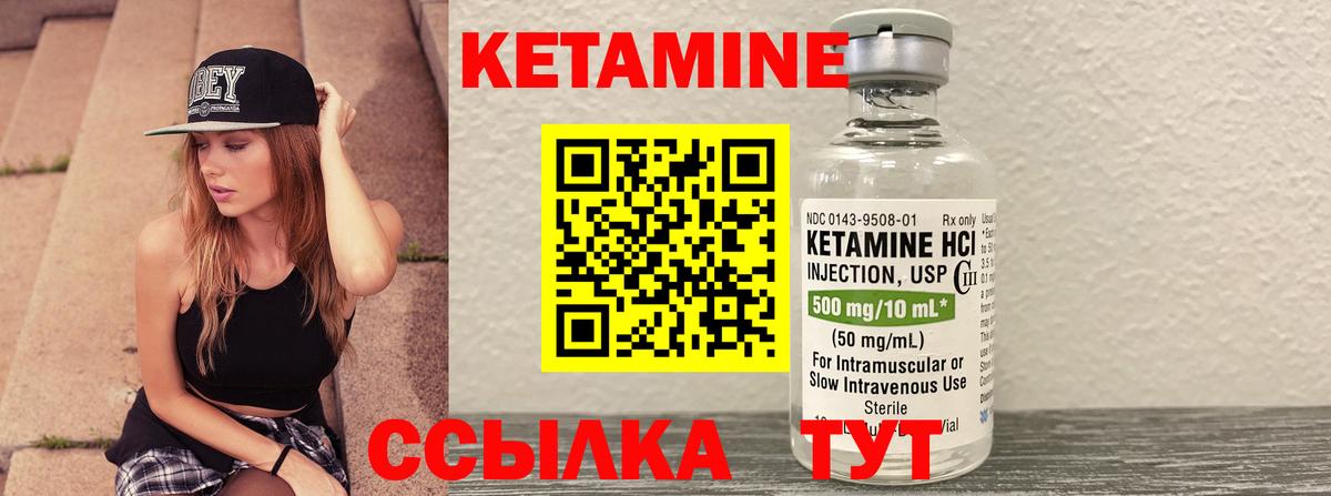 КЕТАМИН ketamine  КЕТАМИН VHQ  Вход с VPN  Коломна 