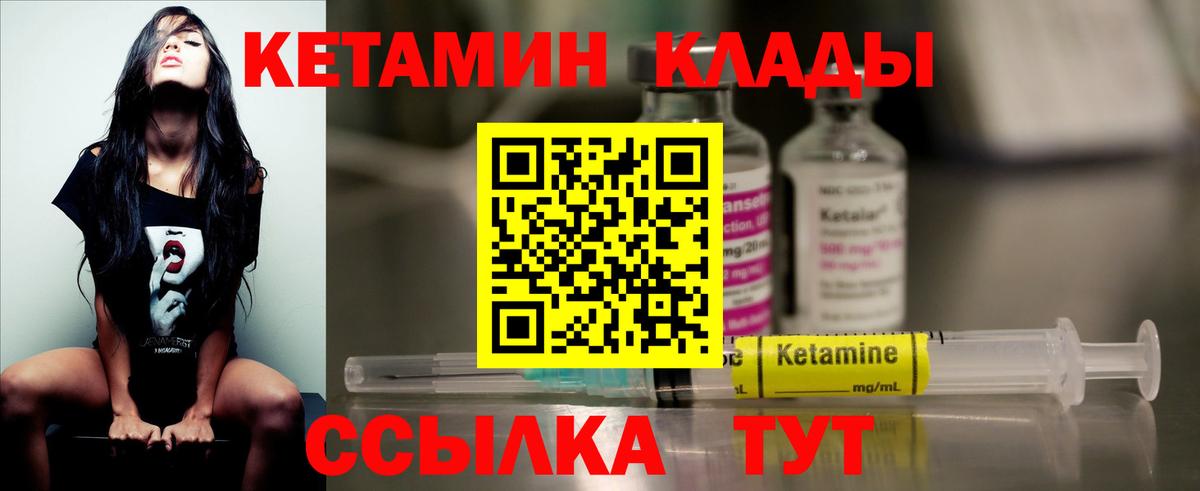 Кетамин ketamine Коломна