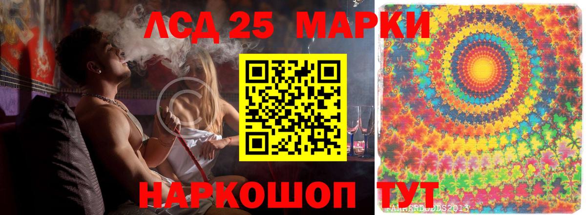 ЛСД экстази кислота Коломна