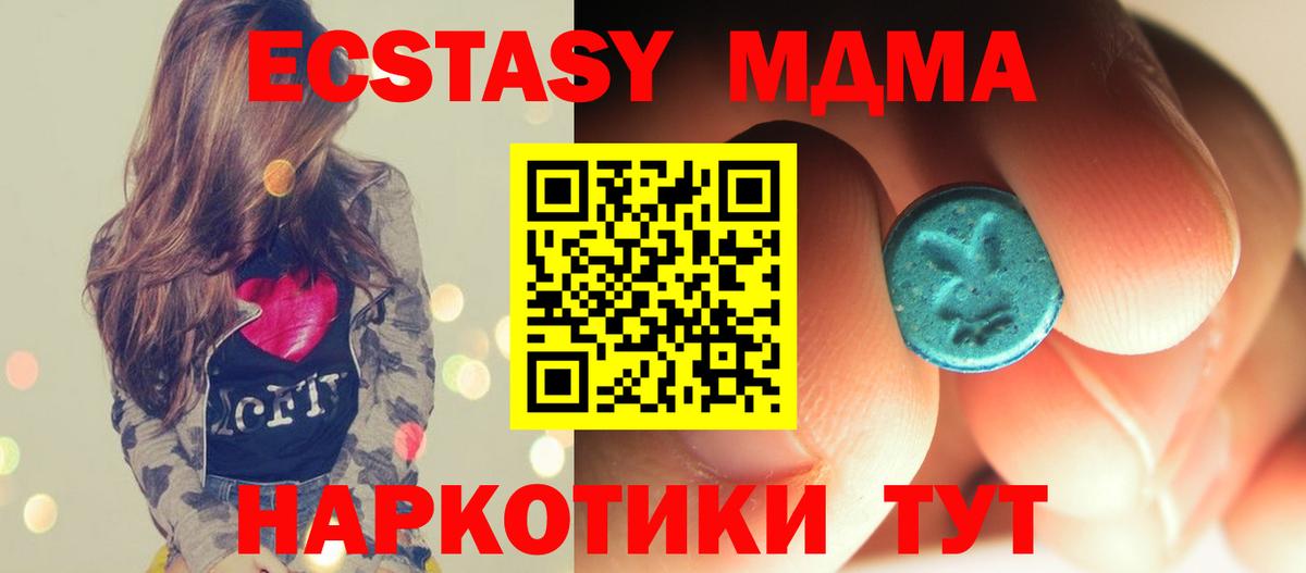MDMA  MDMA кристаллы  Коломна  Вход с VPN  MDMA молли 