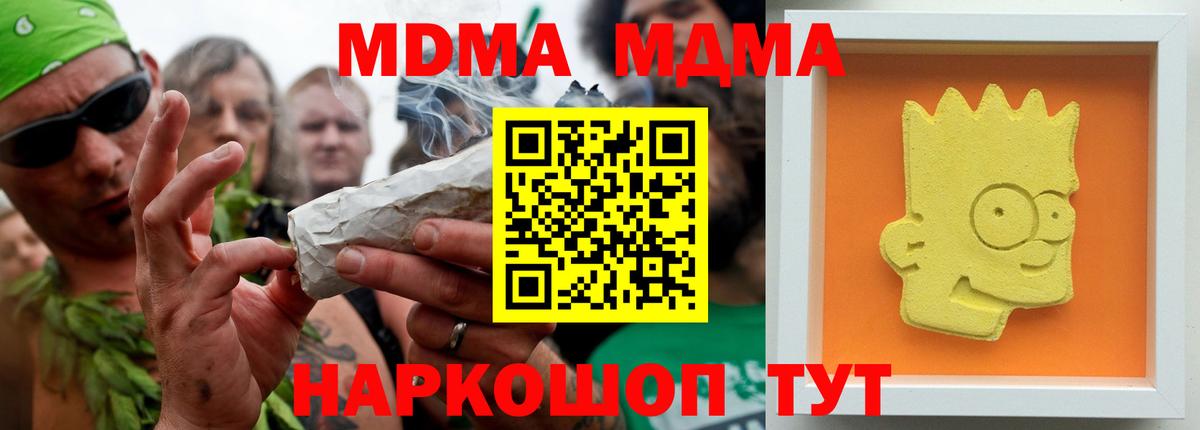 МДМА Molly Коломна