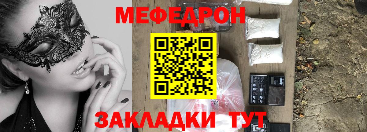 Коломна  Мефедрон  МЯУ-МЯУ mephedrone  Вход с VPN  МЯУ-МЯУ 4 MMC 