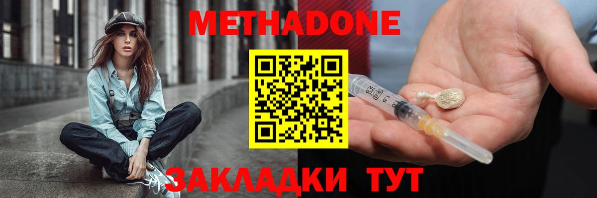 Коломна  МЕТАДОН VHQ  МЕГА ONION  Вход с VPN 