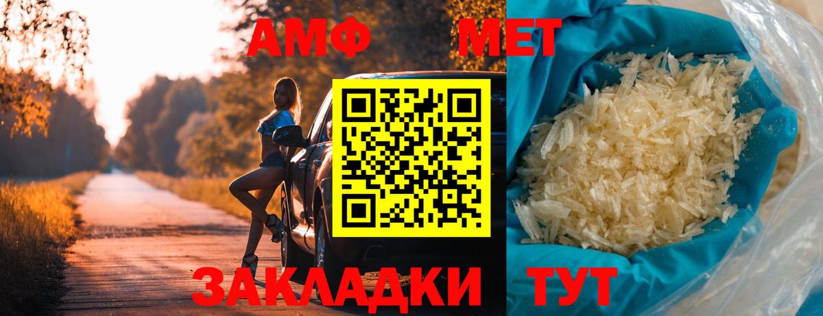 Первитин кристалл  Первитин кристалл  Коломна  Вход с VPN 