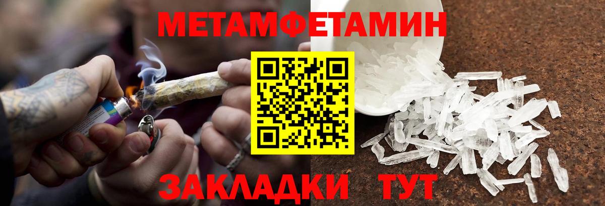 Метамфетамин Methamphetamine Коломна