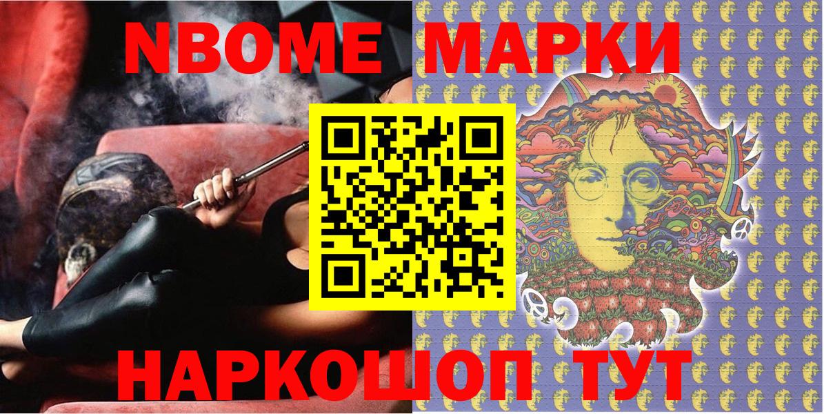 Марки NBOMe  Вход с VPN  Коломна  Марки N-bome 1,5мг 