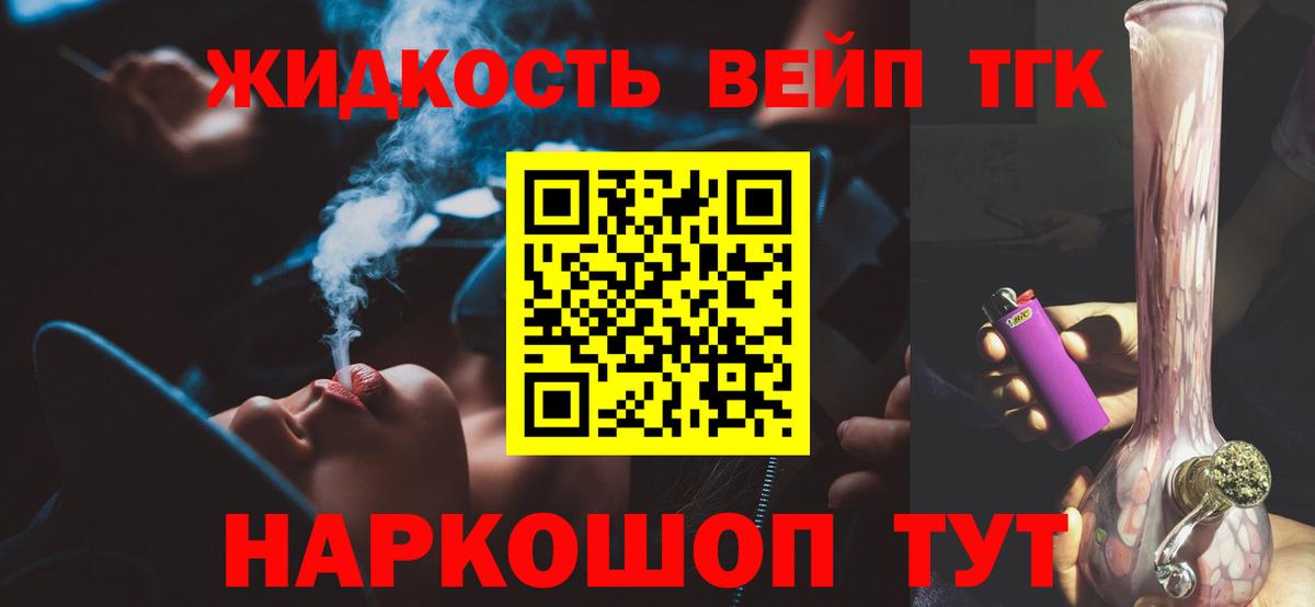 Дистиллят ТГК вейп с тгк  Дистиллят ТГК вейп с тгк  Коломна  Вход с VPN 
